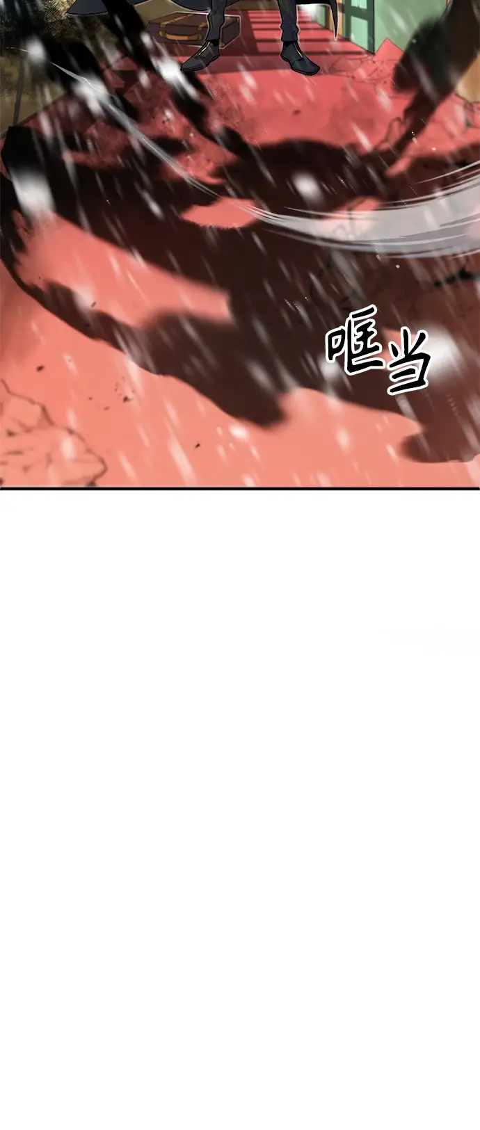 漫画《魔法学院的伪装教师》第02话第12张图