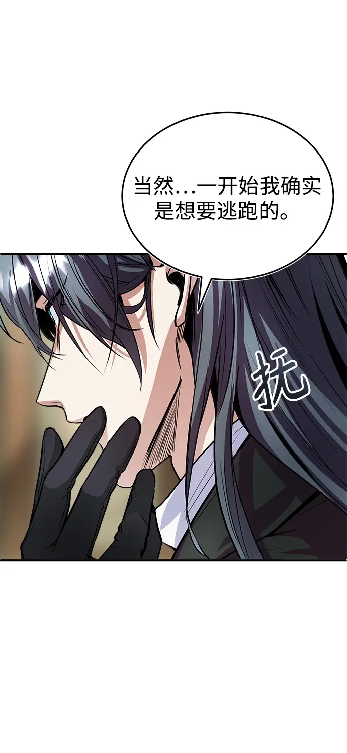 漫画《魔法学院的伪装教师》第02话第120张图