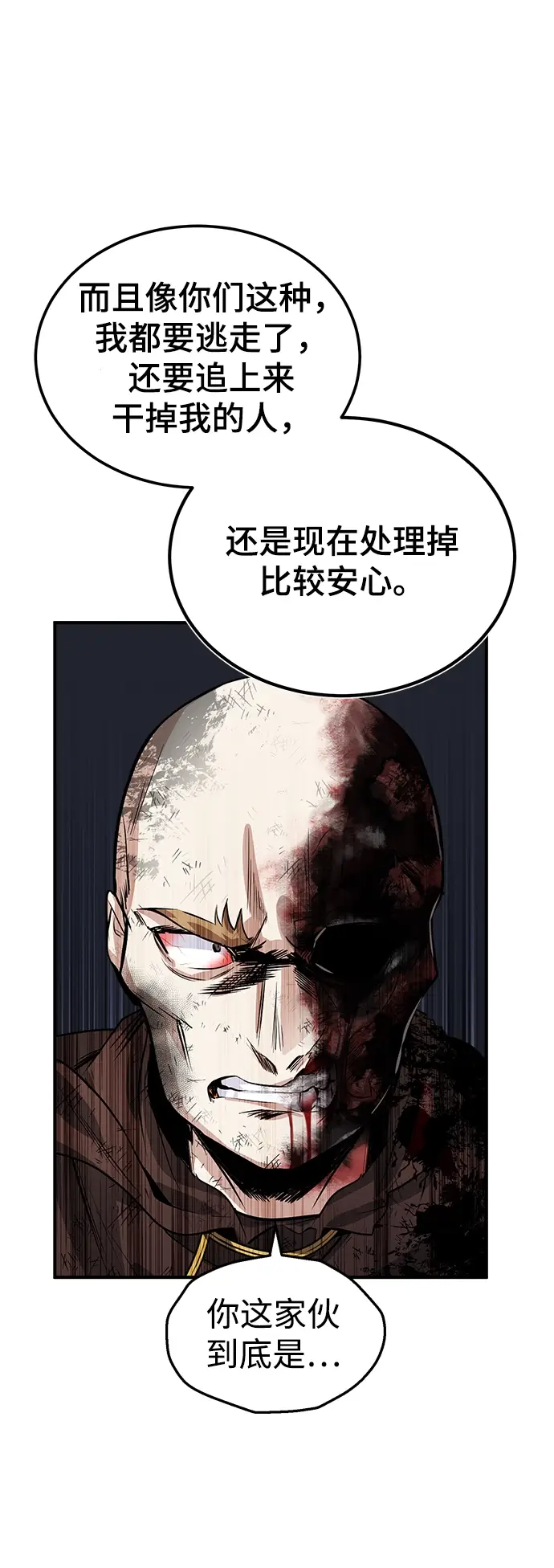 漫画《魔法学院的伪装教师》第02话第122张图