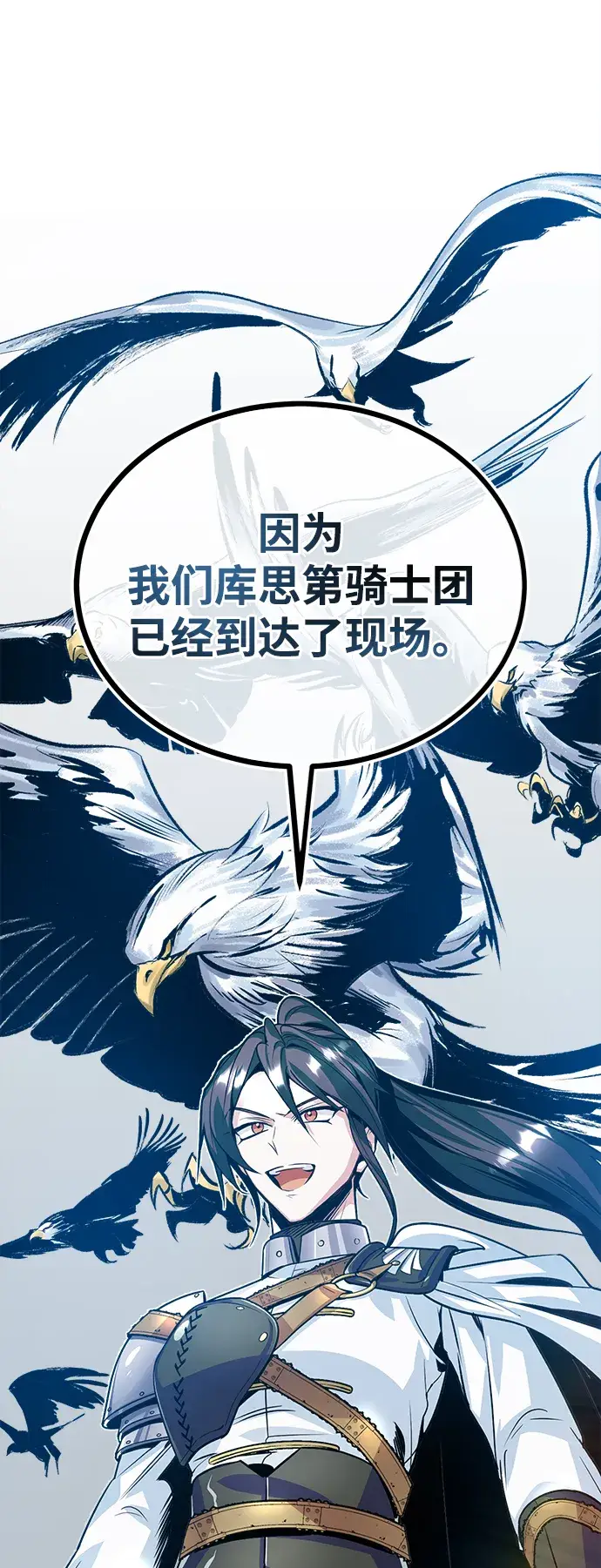 漫画《魔法学院的伪装教师》第02话第130张图