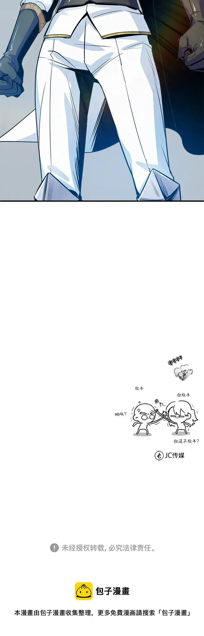 漫画《魔法学院的伪装教师》第02话第131张图