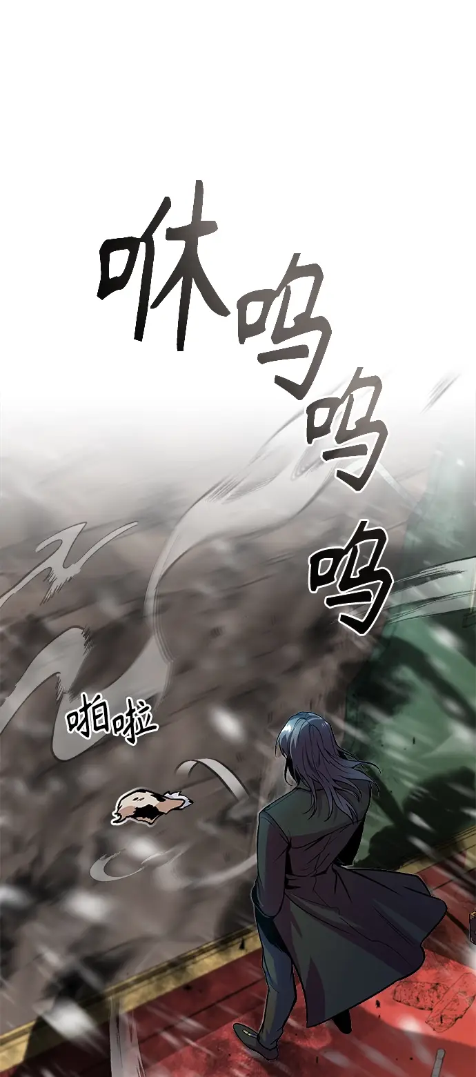 漫画《魔法学院的伪装教师》第02话第15张图