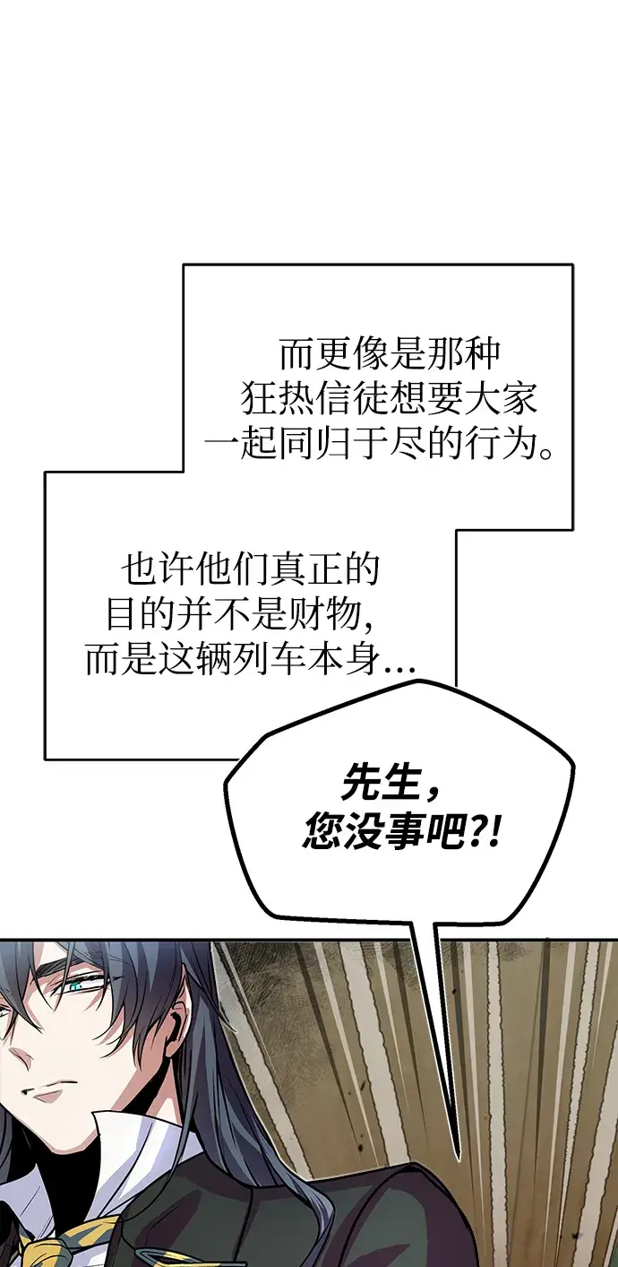 漫画《魔法学院的伪装教师》第02话第19张图