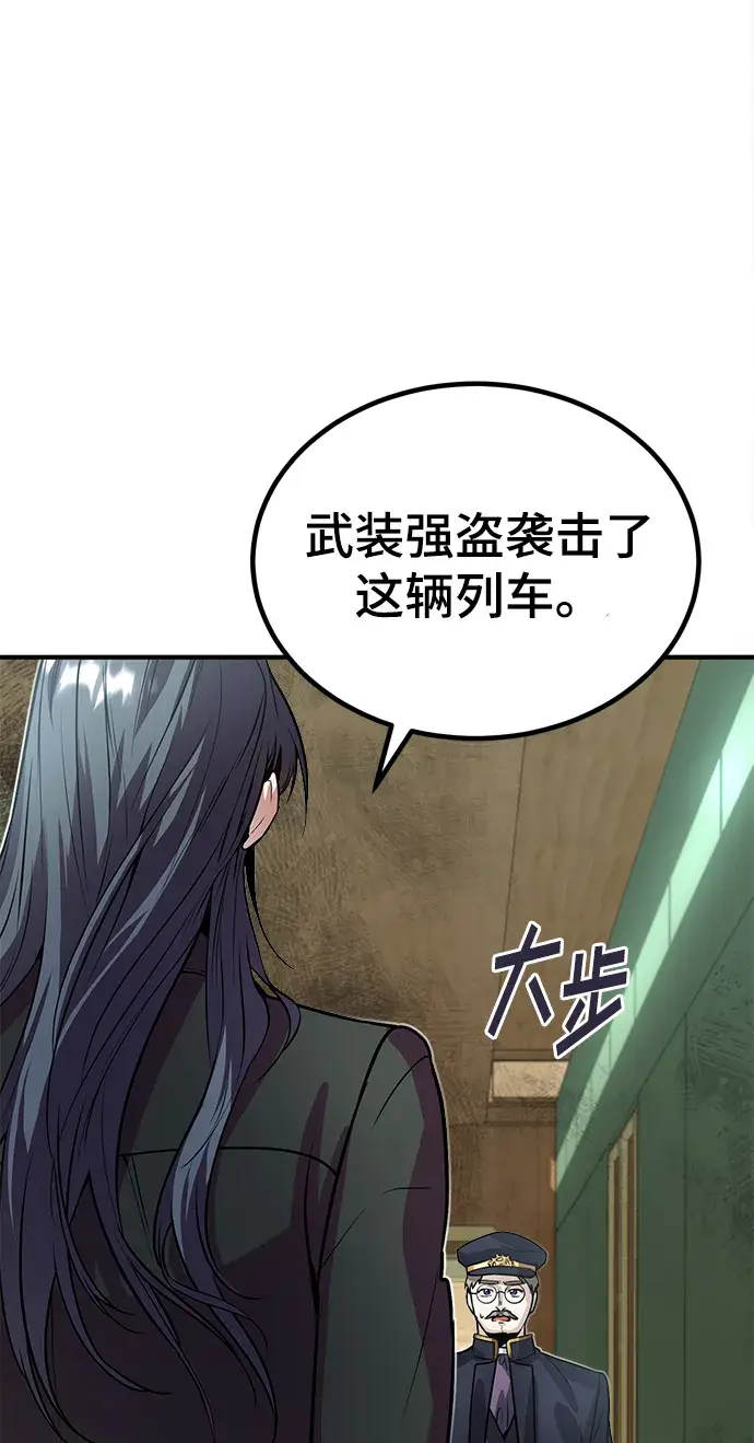 漫画《魔法学院的伪装教师》第02话第22张图