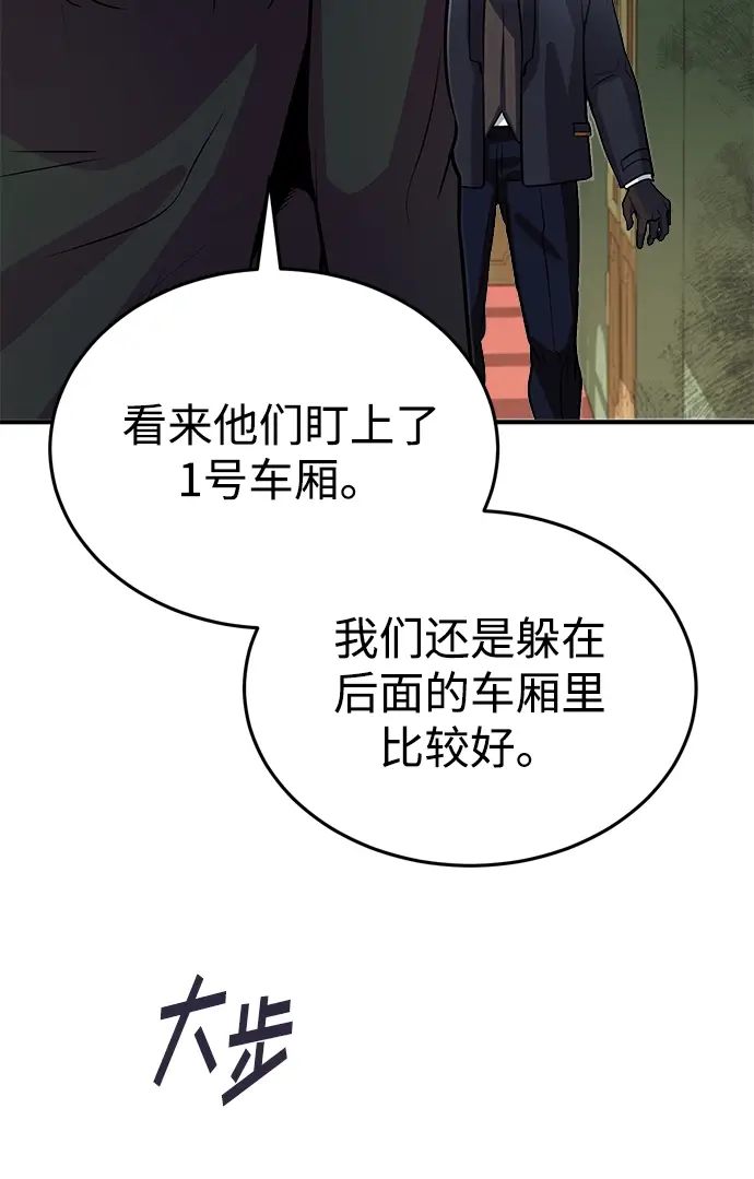 漫画《魔法学院的伪装教师》第02话第23张图