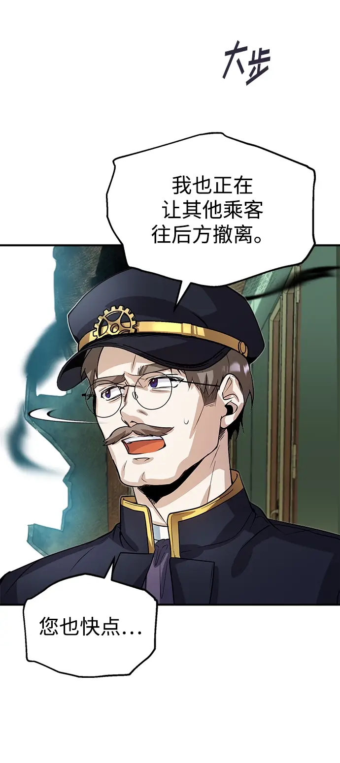 漫画《魔法学院的伪装教师》第02话第24张图
