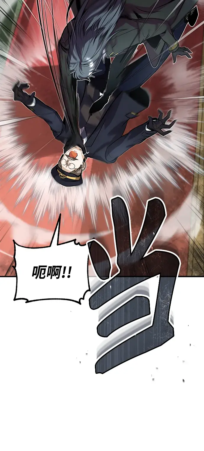 漫画《魔法学院的伪装教师》第02话第26张图