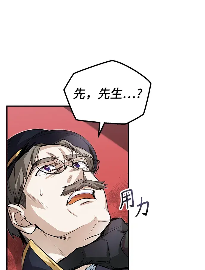 漫画《魔法学院的伪装教师》第02话第27张图