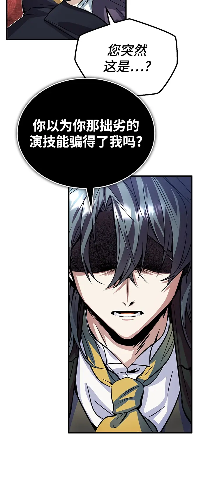 漫画《魔法学院的伪装教师》第02话第28张图