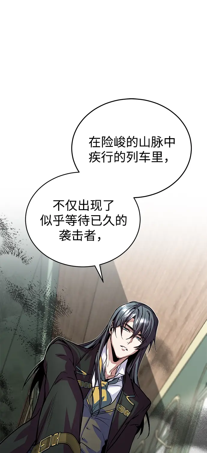 漫画《魔法学院的伪装教师》第02话第29张图