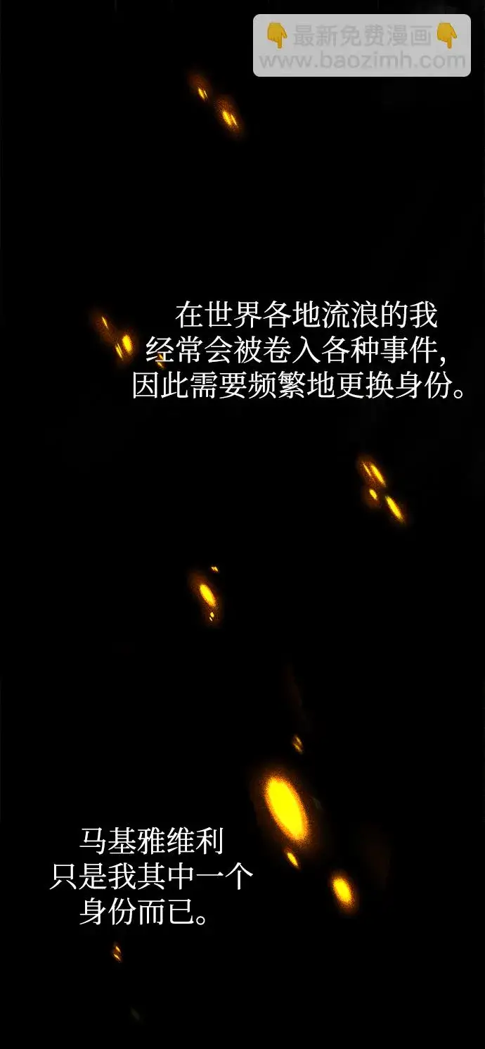 漫画《魔法学院的伪装教师》第02话第3张图
