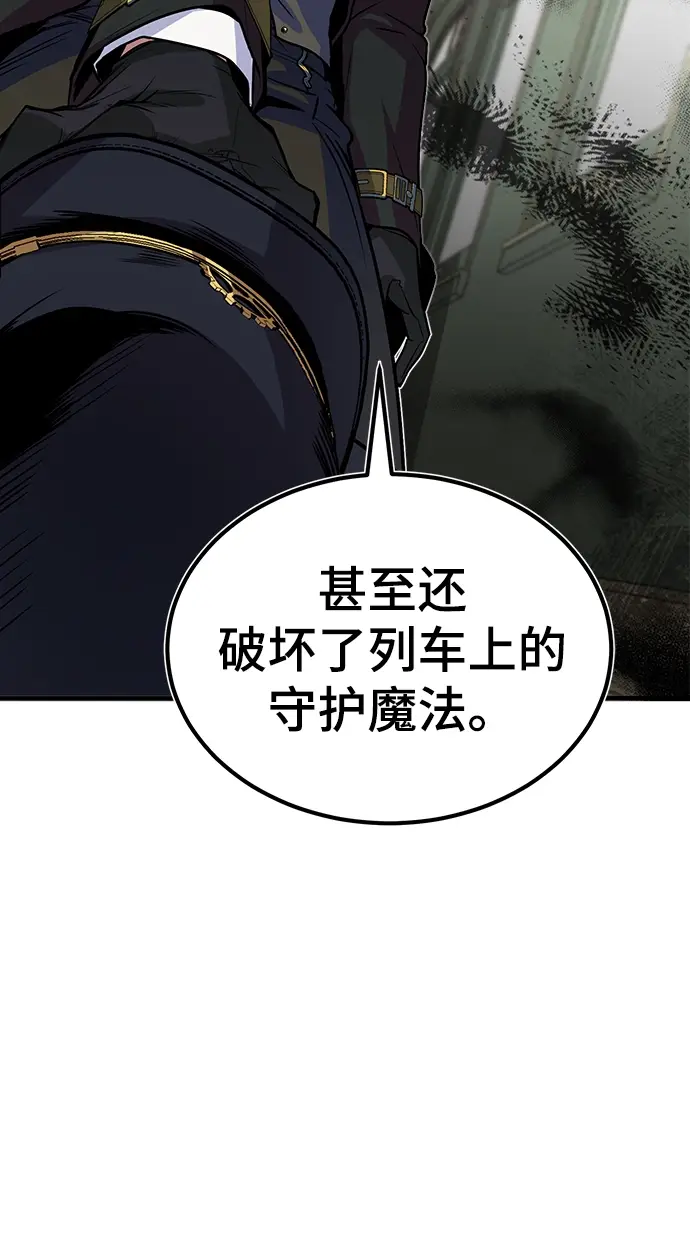 漫画《魔法学院的伪装教师》第02话第30张图