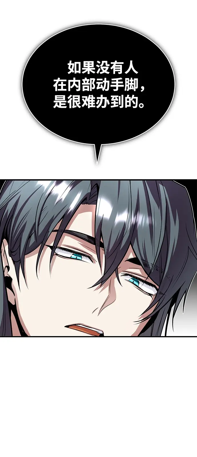 漫画《魔法学院的伪装教师》第02话第31张图