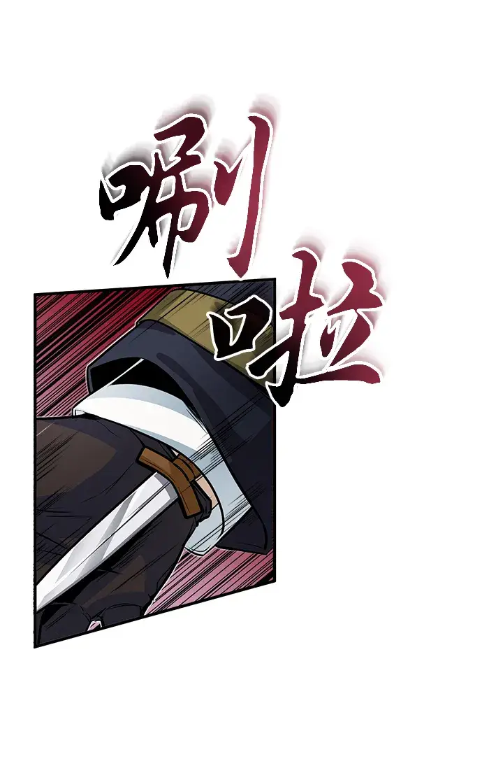 漫画《魔法学院的伪装教师》第02话第33张图