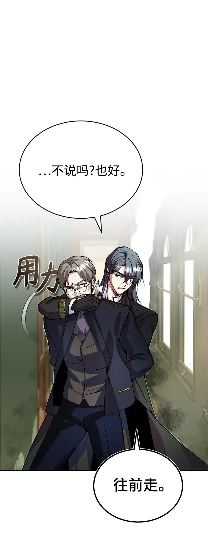 漫画《魔法学院的伪装教师》第02话第35张图