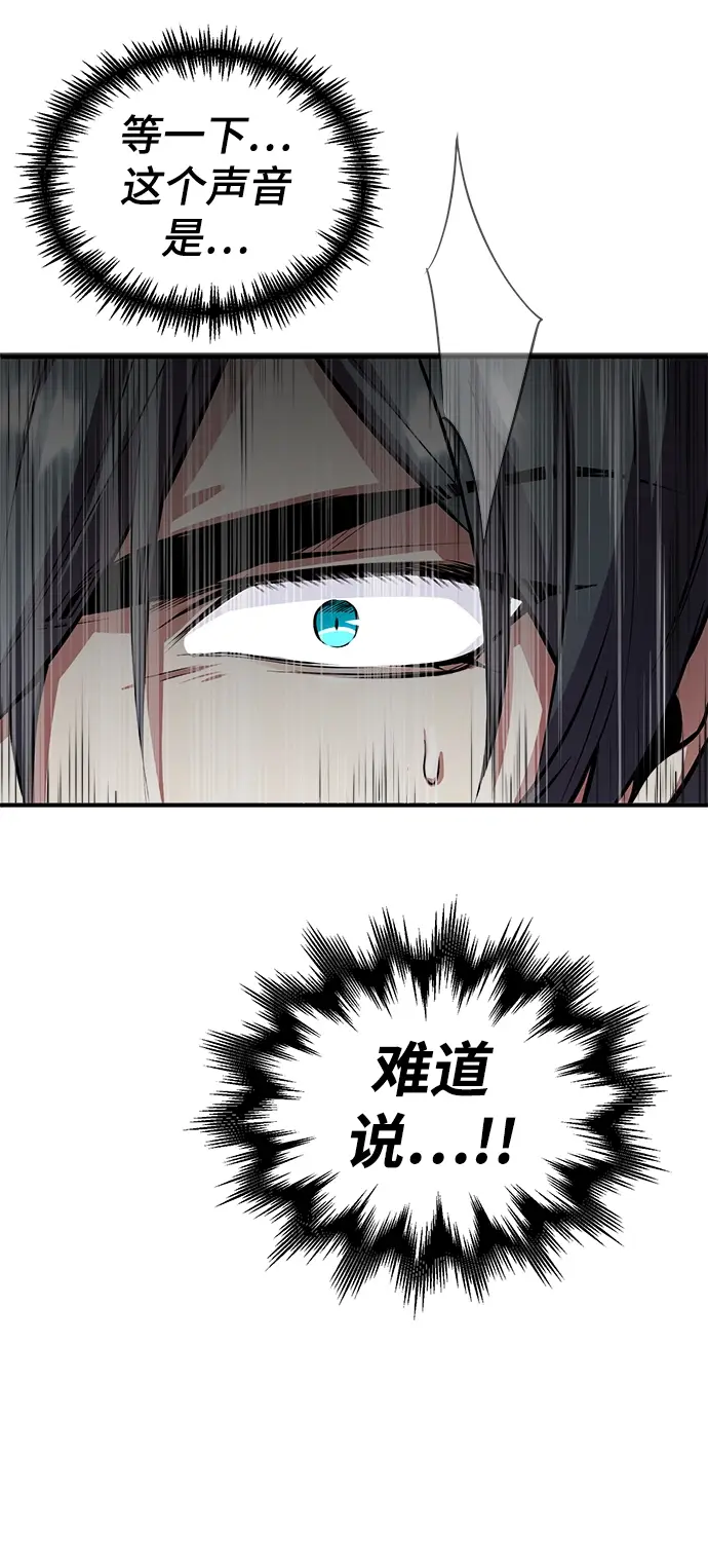 漫画《魔法学院的伪装教师》第02话第38张图