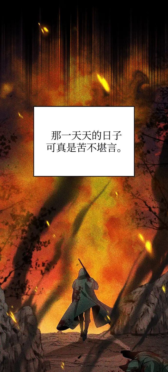 漫画《魔法学院的伪装教师》第02话第4张图