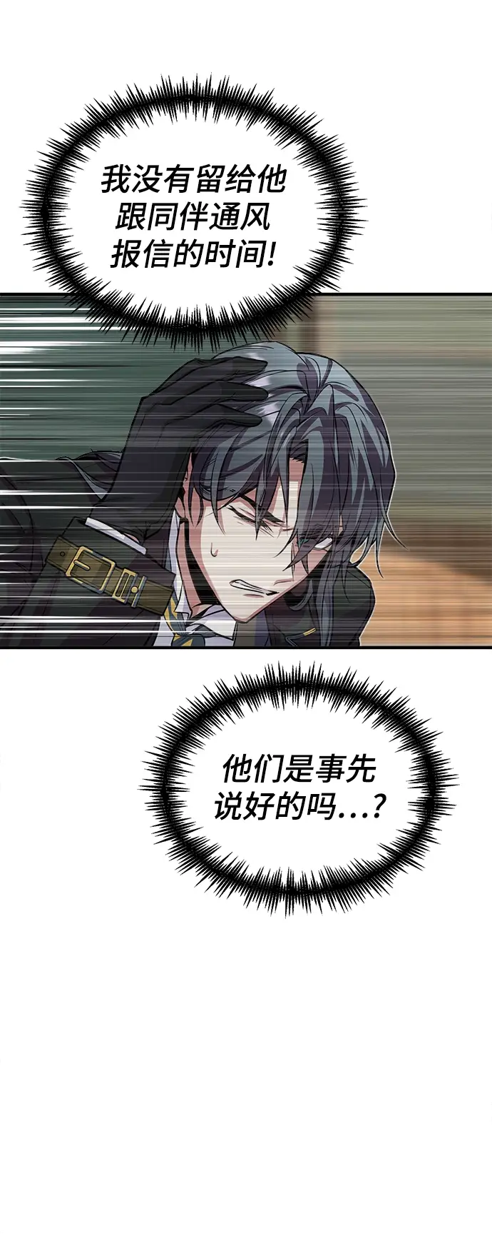 漫画《魔法学院的伪装教师》第02话第42张图