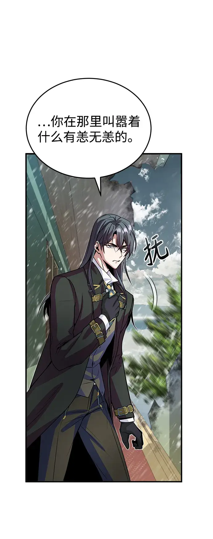 漫画《魔法学院的伪装教师》第02话第45张图