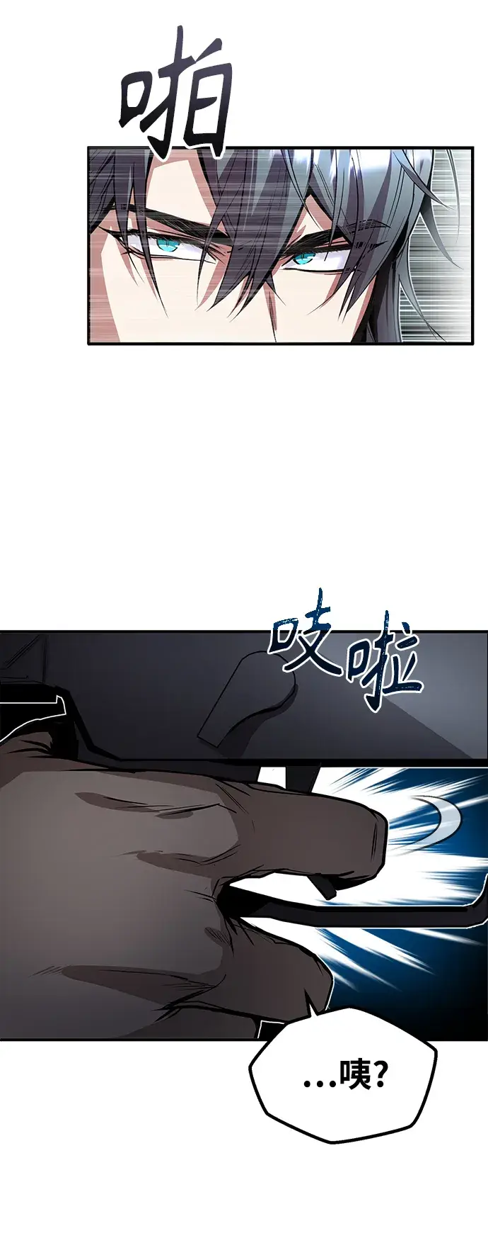 漫画《魔法学院的伪装教师》第02话第47张图
