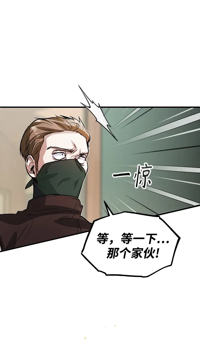 漫画《魔法学院的伪装教师》第02话第49张图