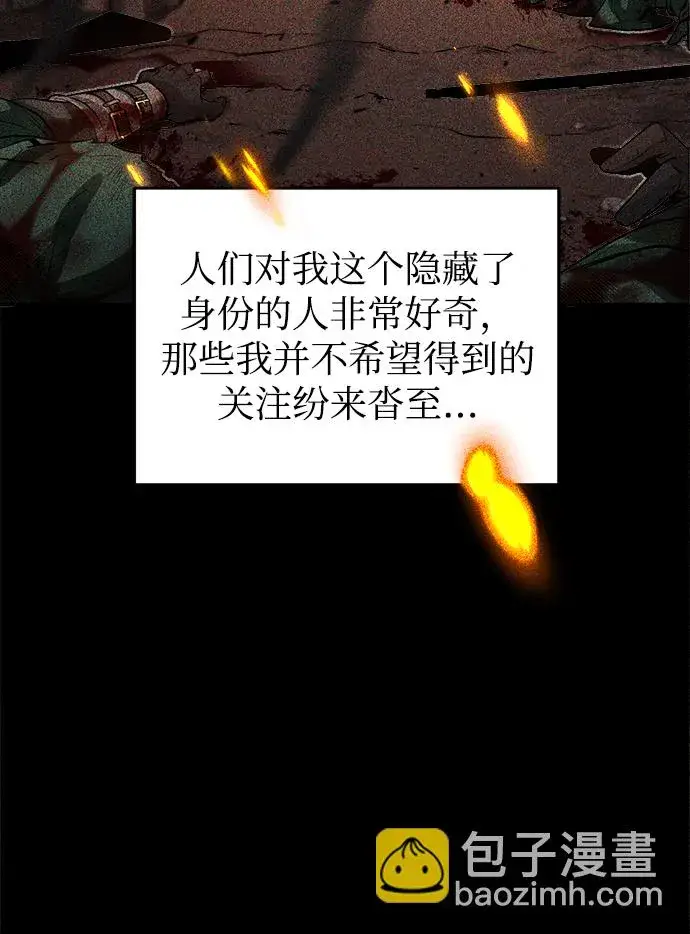漫画《魔法学院的伪装教师》第02话第5张图