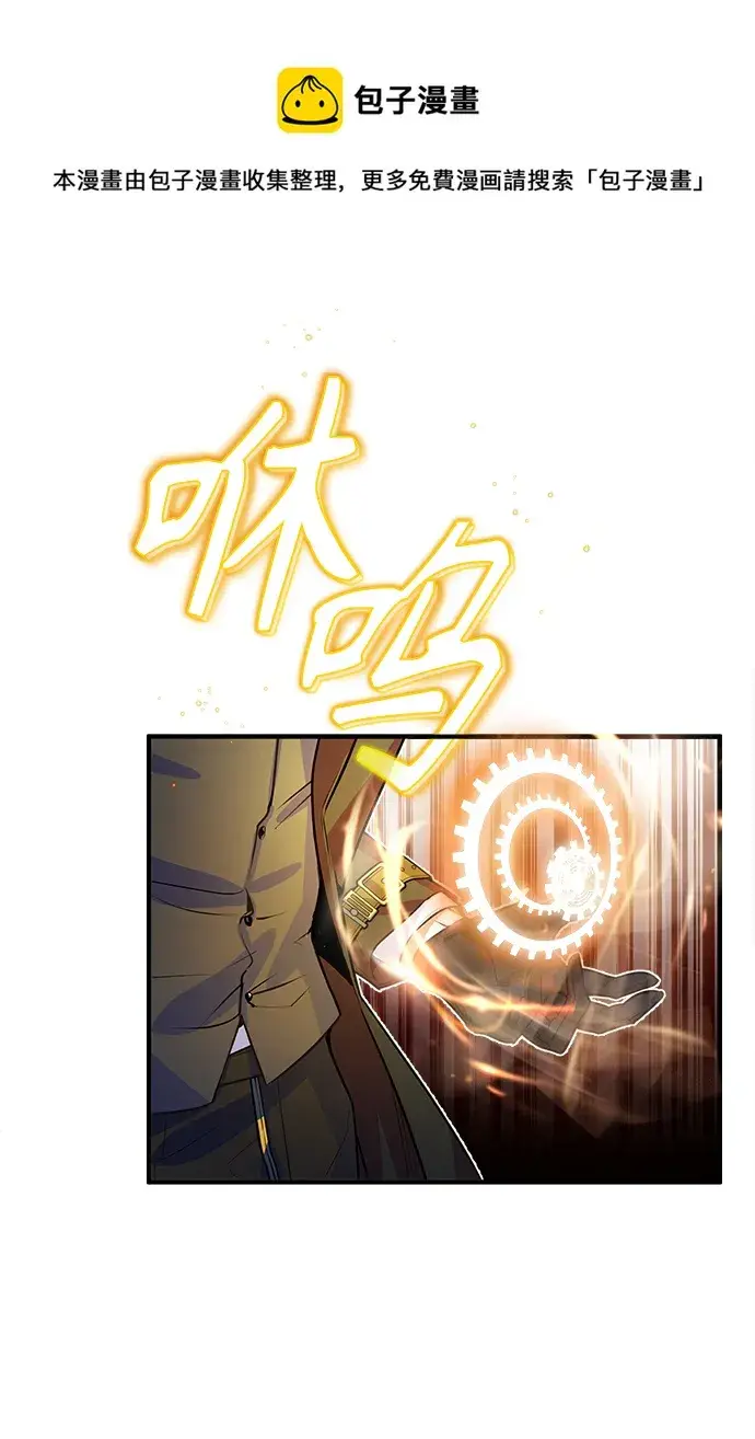 漫画《魔法学院的伪装教师》第02话第50张图