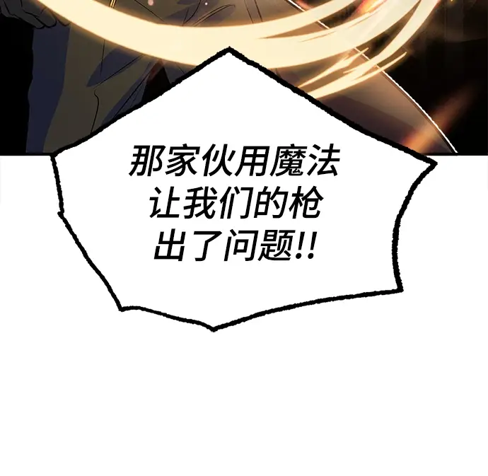 漫画《魔法学院的伪装教师》第02话第52张图