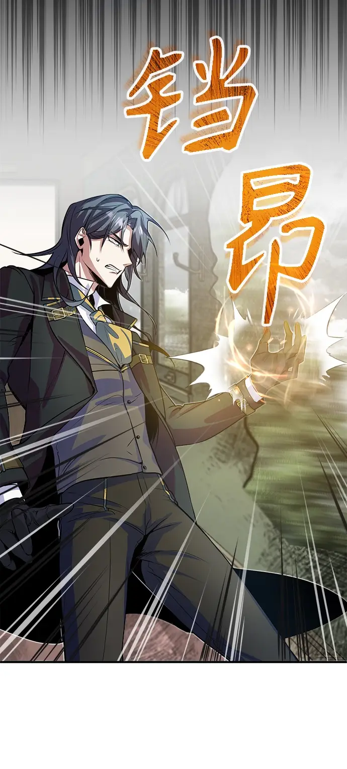 漫画《魔法学院的伪装教师》第02话第55张图