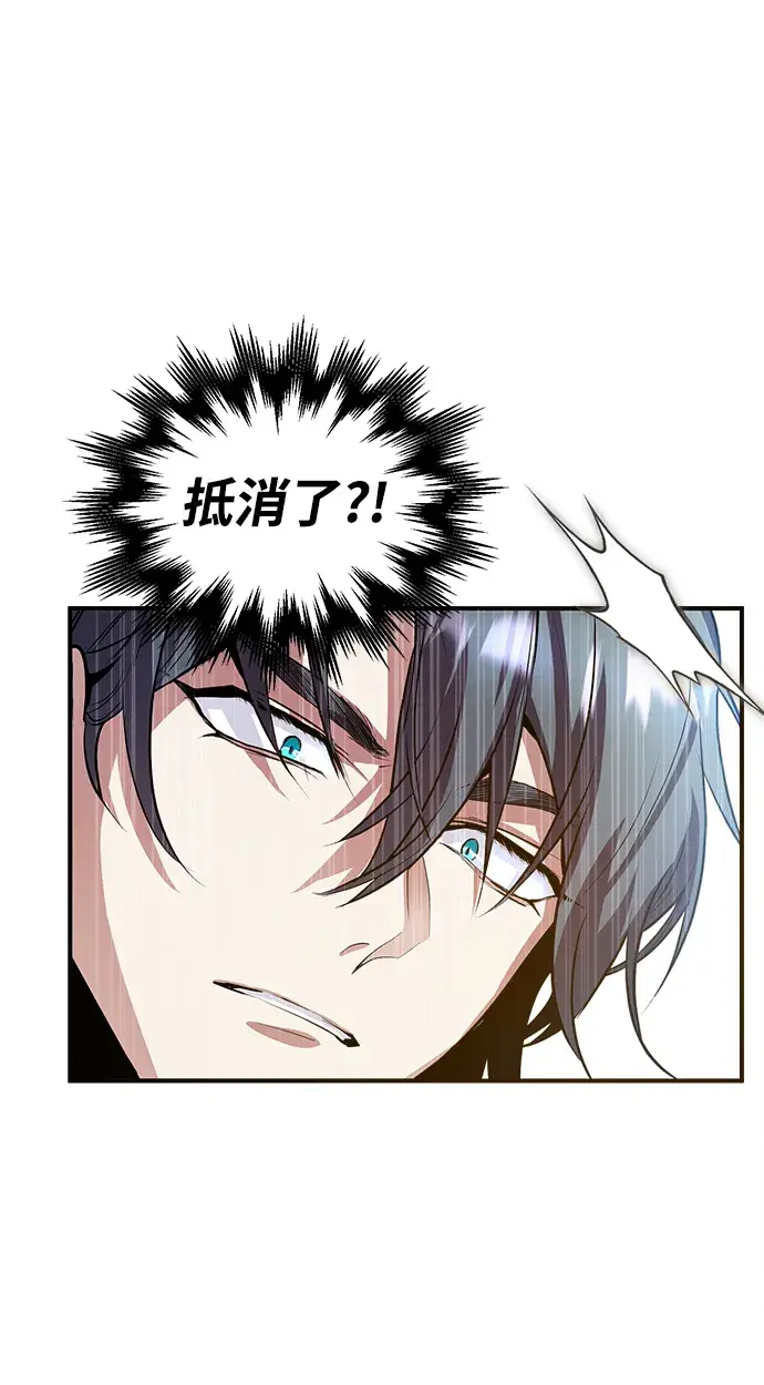 漫画《魔法学院的伪装教师》第02话第56张图