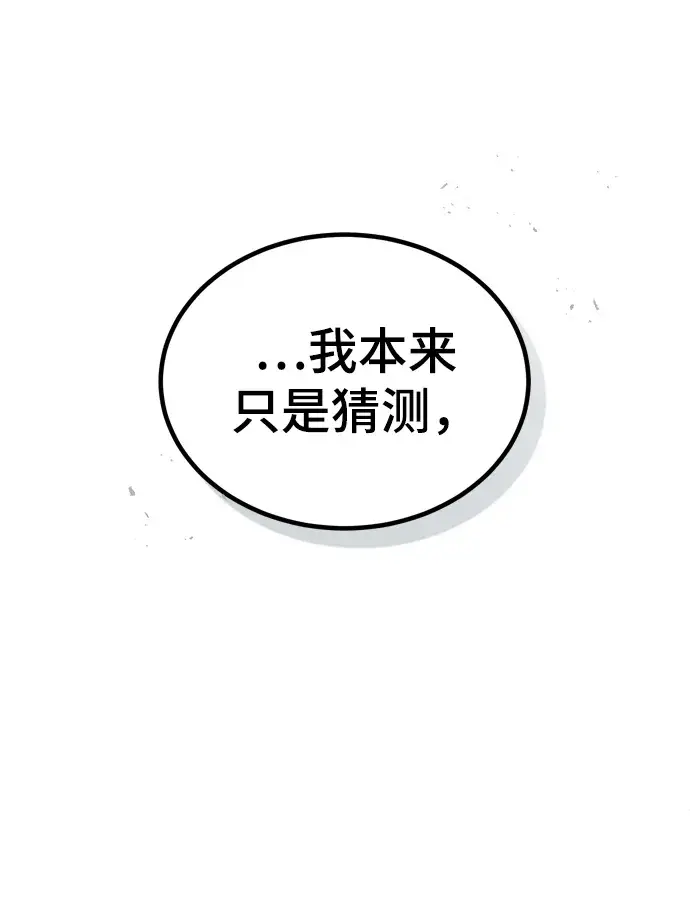 漫画《魔法学院的伪装教师》第02话第57张图