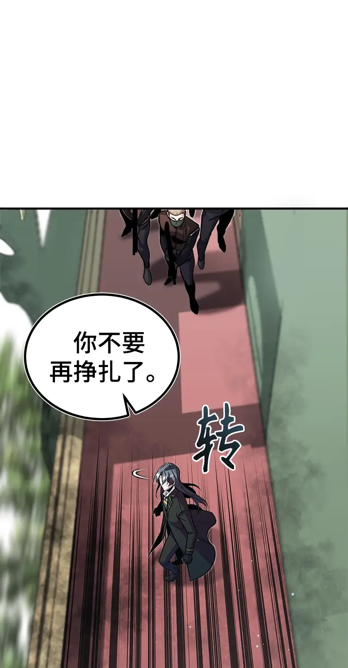 漫画《魔法学院的伪装教师》第02话第59张图