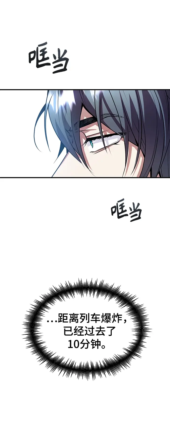 漫画《魔法学院的伪装教师》第02话第62张图