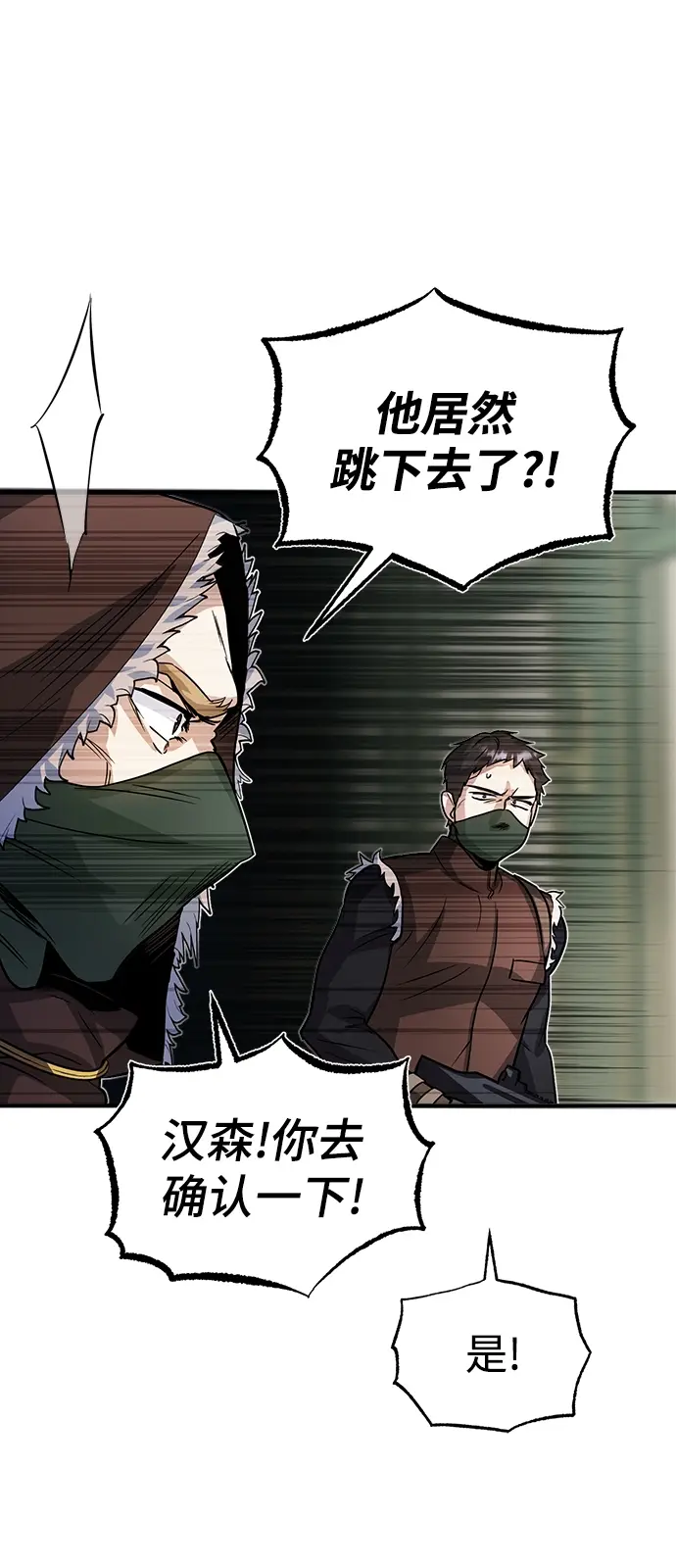 漫画《魔法学院的伪装教师》第02话第65张图