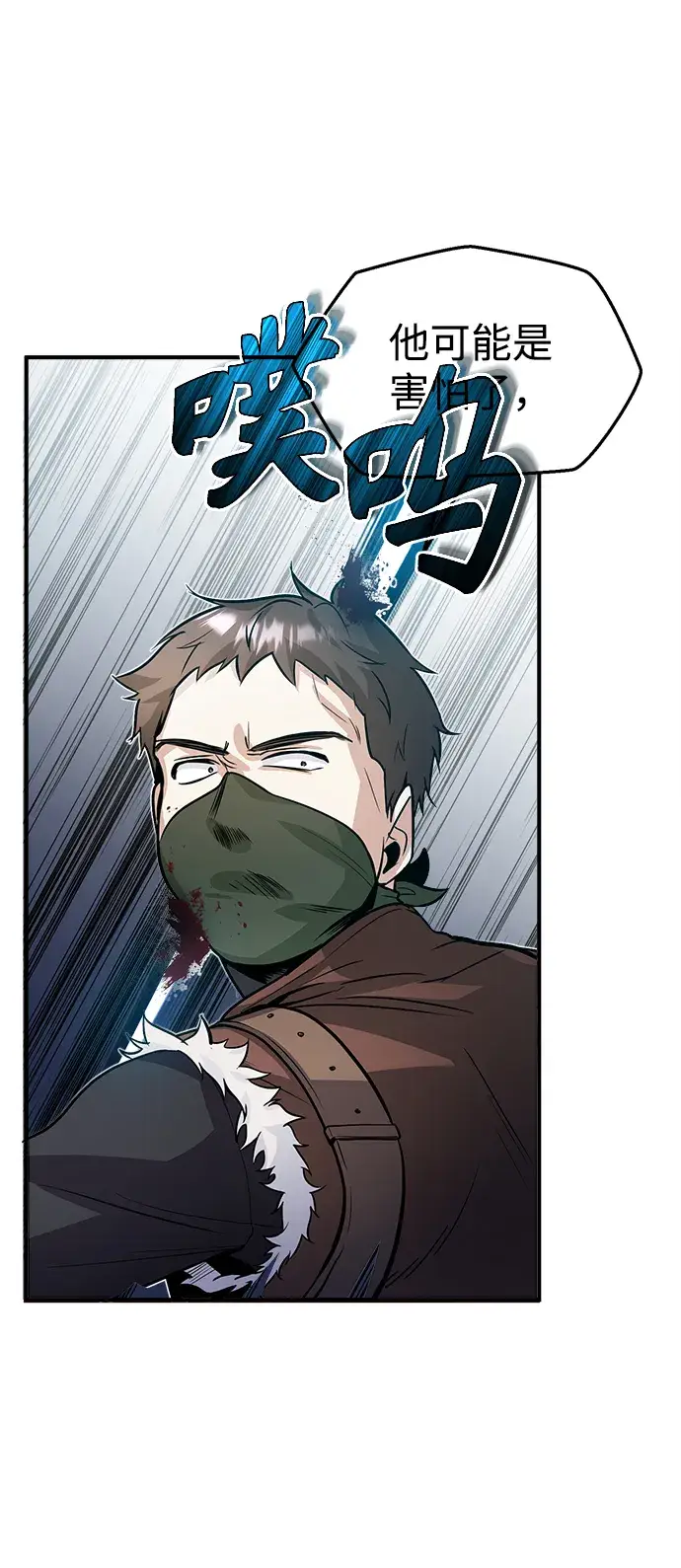 漫画《魔法学院的伪装教师》第02话第68张图