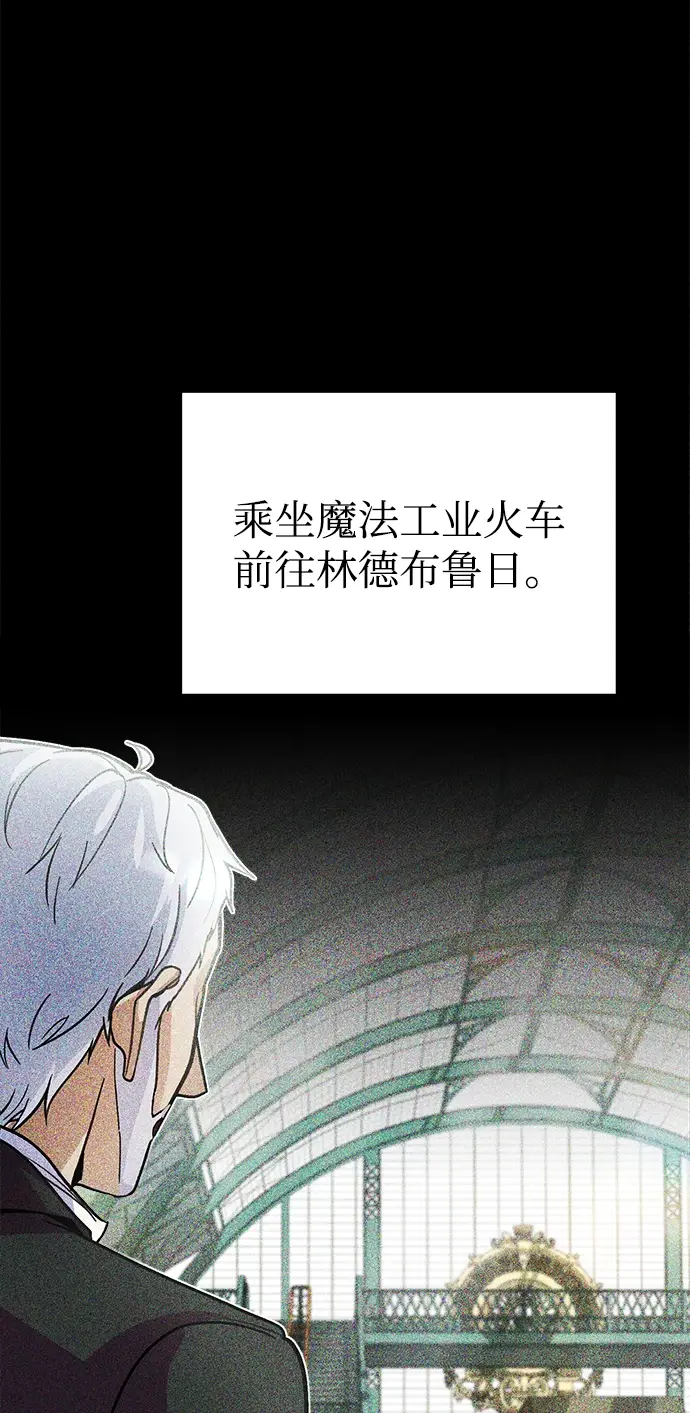 漫画《魔法学院的伪装教师》第02话第7张图