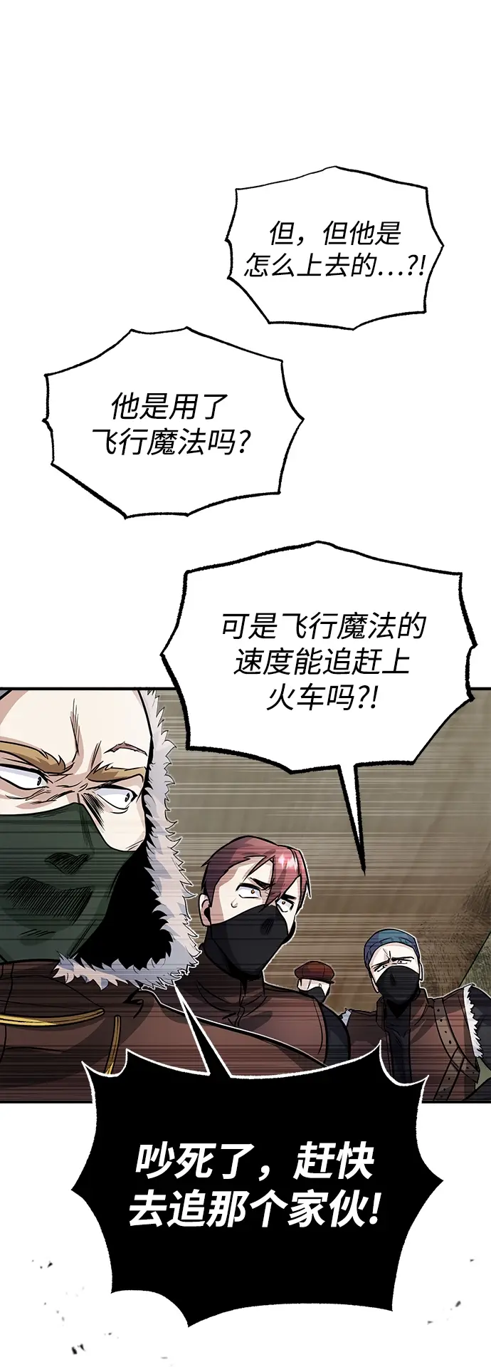 漫画《魔法学院的伪装教师》第02话第70张图