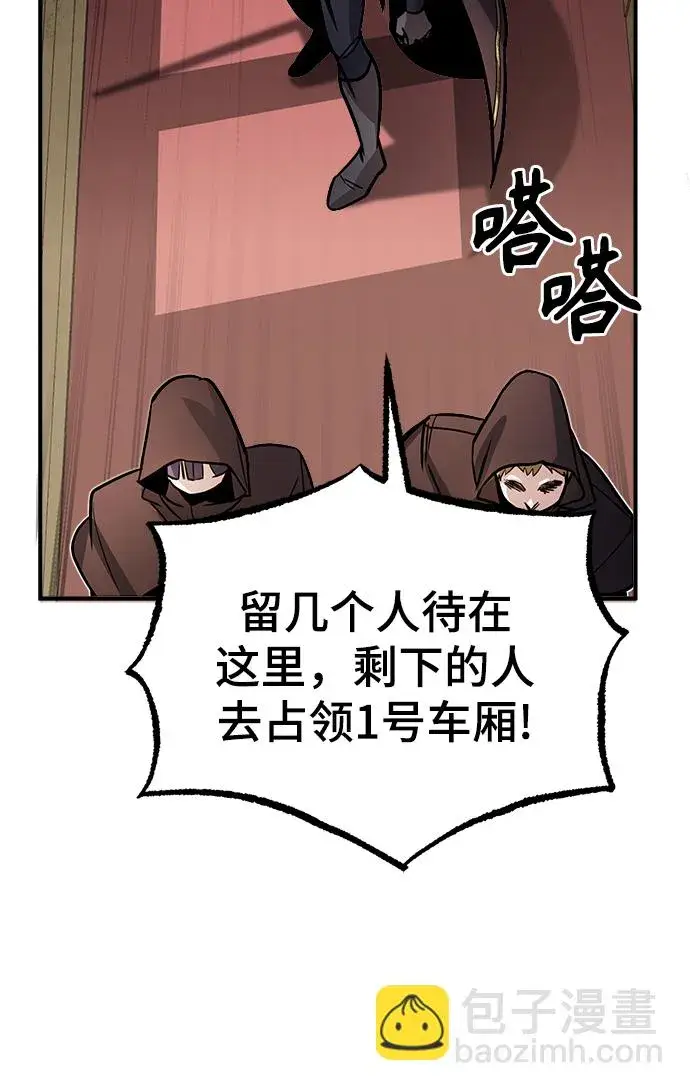 漫画《魔法学院的伪装教师》第02话第72张图