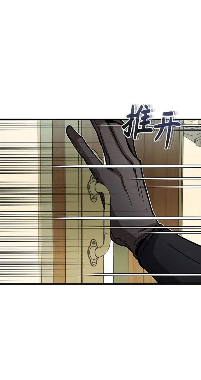 漫画《魔法学院的伪装教师》第02话第76张图