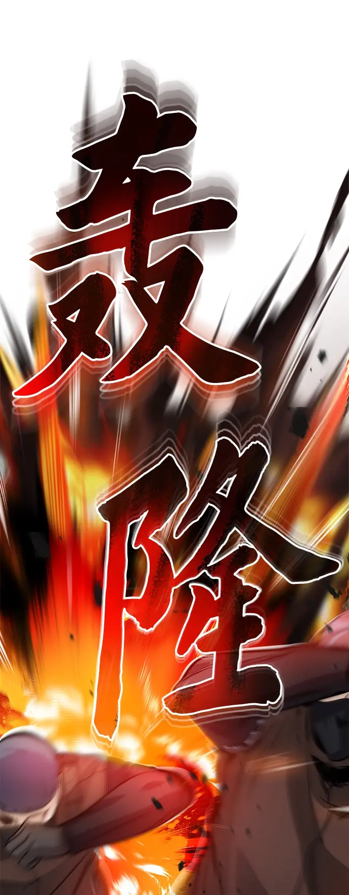 漫画《魔法学院的伪装教师》第02话第77张图