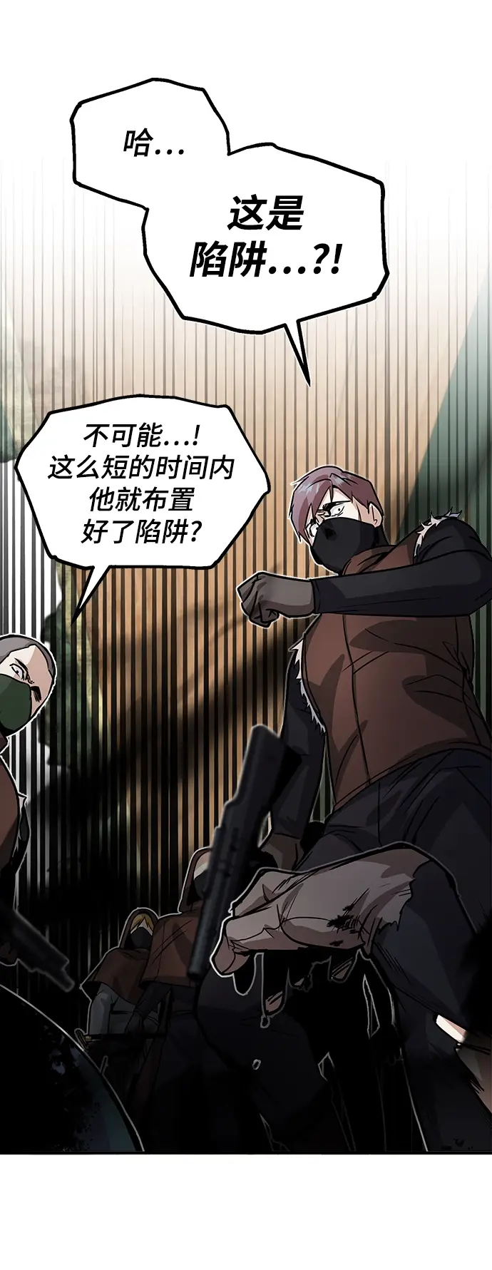 漫画《魔法学院的伪装教师》第02话第79张图