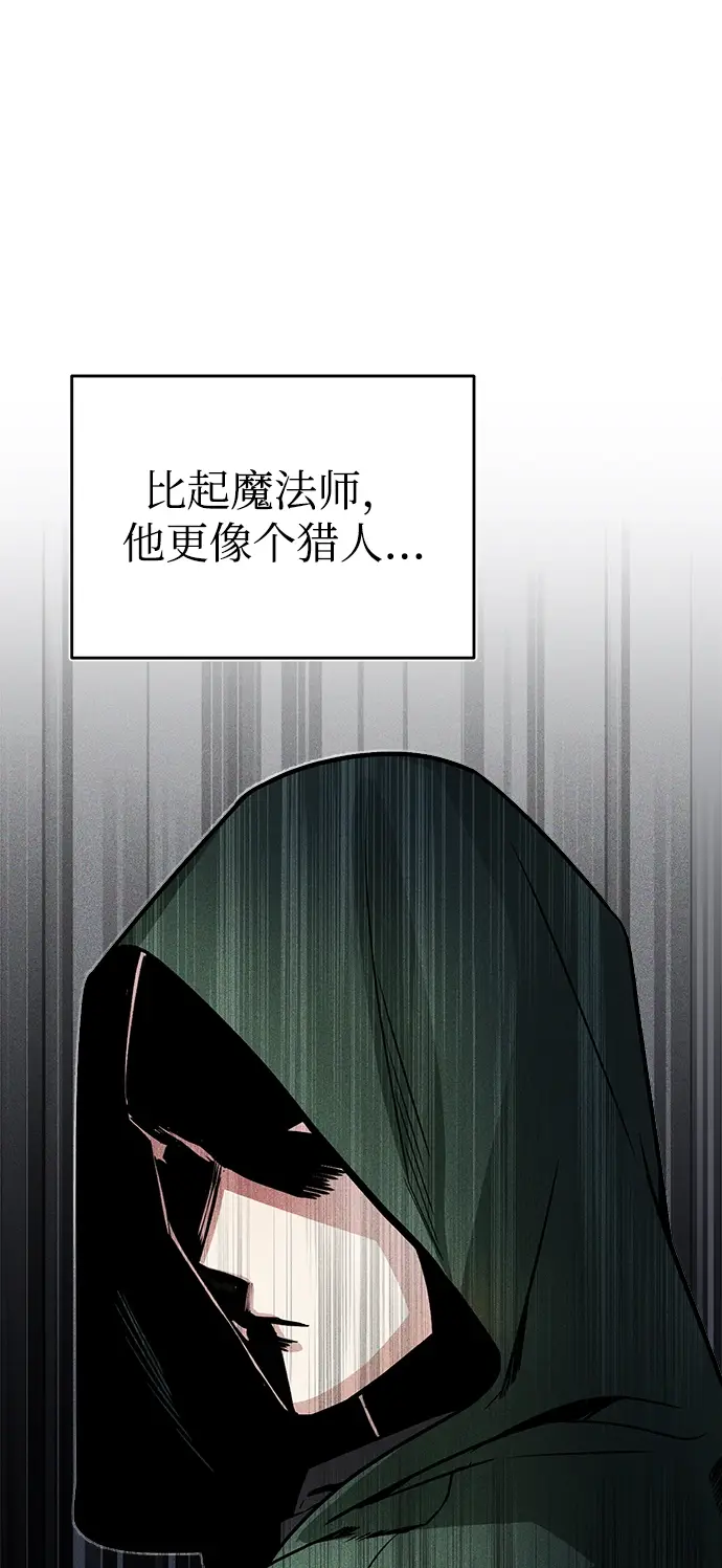 漫画《魔法学院的伪装教师》第02话第81张图