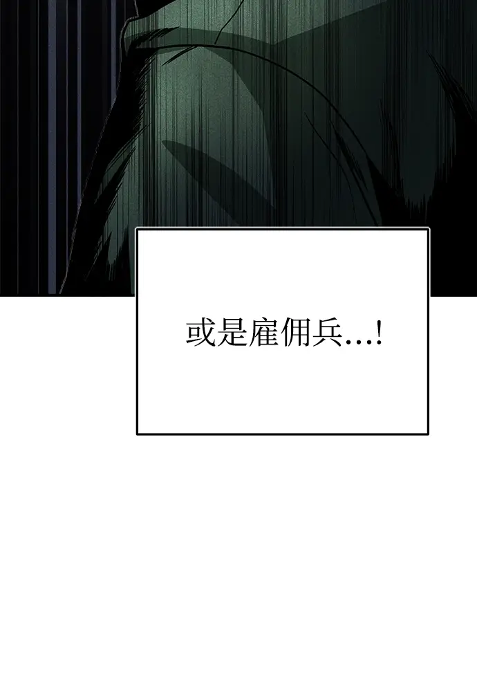 漫画《魔法学院的伪装教师》第02话第82张图