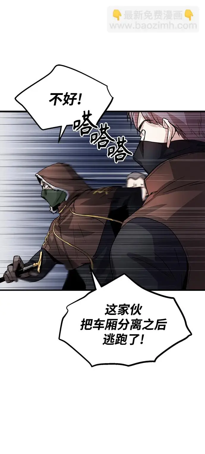 漫画《魔法学院的伪装教师》第02话第85张图