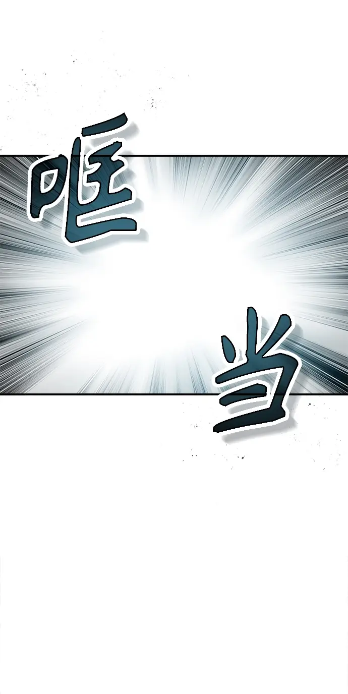 漫画《魔法学院的伪装教师》第02话第88张图