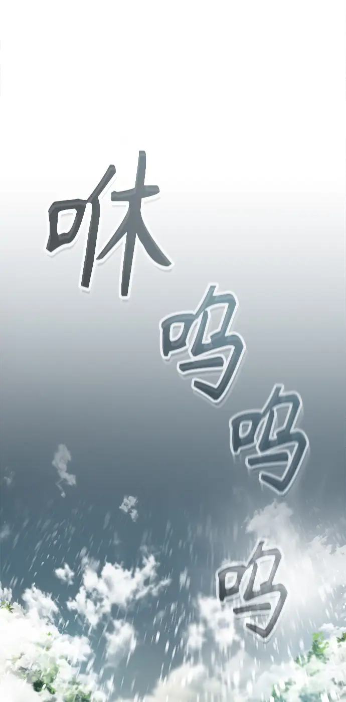 漫画《魔法学院的伪装教师》第02话第89张图