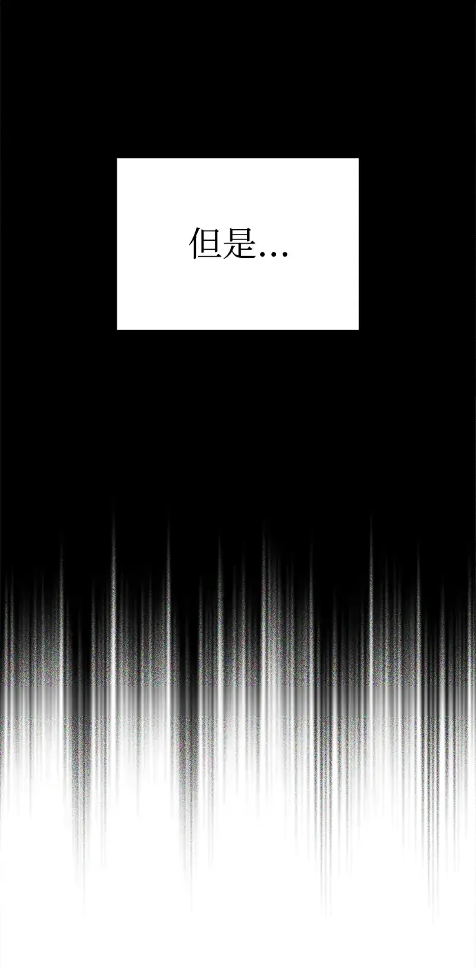 漫画《魔法学院的伪装教师》第02话第9张图