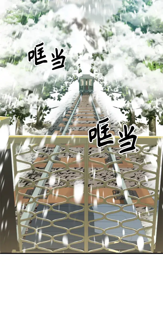 漫画《魔法学院的伪装教师》第02话第90张图