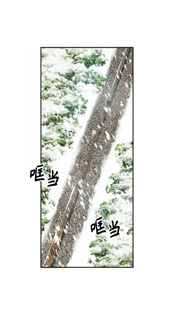 漫画《魔法学院的伪装教师》第02话第91张图