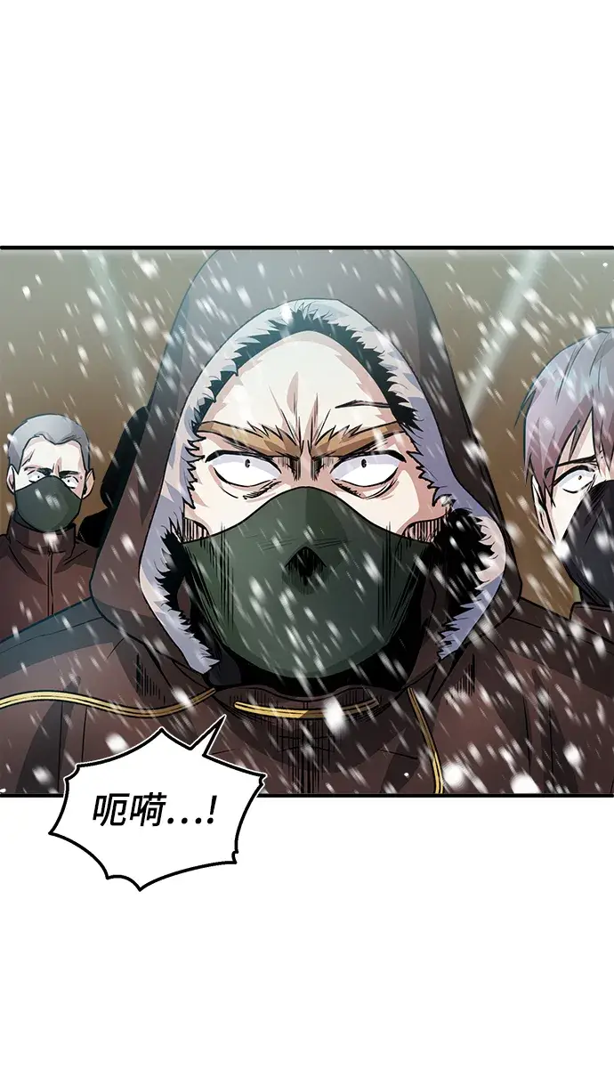 漫画《魔法学院的伪装教师》第02话第92张图